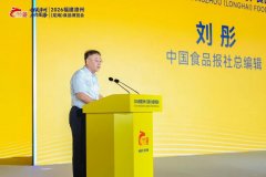 2026福建漳州（龙海）食物博览会昌大启幕 